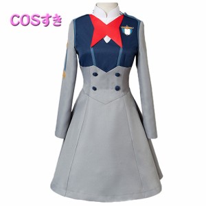 ダーリン・イン・ザ・フランキス Darling in the FRANXX ヒロCODE:016 苺CODE:015  風 コスプレ衣装 コスチューム cosplay  仮装