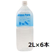 Y.K.エンタープライズ　ペットの安心・安全な純水 アクアプーラ　犬・猫・小動物用　2L×6本