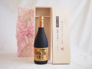 じいじの敬老の日 セット 梅酒セット いつもありがとうございます感謝の気持ち木箱セット( 沢の鶴  古酒仕込み梅酒 720m 