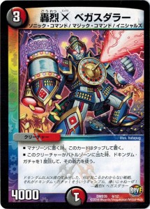 デュエルマスターズ DXデュエガチャデッキ 禁星の壊者 ドキンダム DMD35 轟烈X ベガスダラー