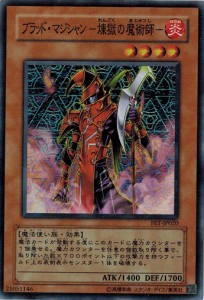 遊戯王 中古ランクA(非常に良い) FET-JP020 ブラッド・マジシャン−煉獄の魔術師− (スーパーレア) FLAMING ETERNITY