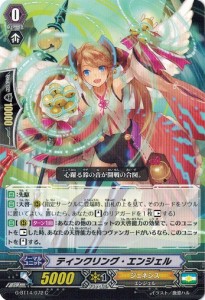 カードファイト!! ヴァンガードＧ G-BT14/072 ティンクリング・エンジェル (C） 竜神烈伝