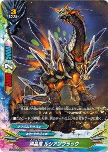 バディファイト X2-SS01/0039 黒晶竜 ルシアンブラック 「太陽の弾丸」VS「終焉の世界」