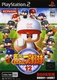 【送料無料】【中古】PS2 プレイステーション2 実況パワフルプロ野球12