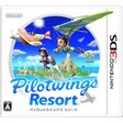 【送料無料】【中古】3DS パイロットウイングス リゾート ソフト