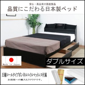ベッド ベッドマットレス付き ダブル 送料無料 棚 照明 コンセント 引き出し付き デザインベッド マットレス付き ダブルサイズ K321