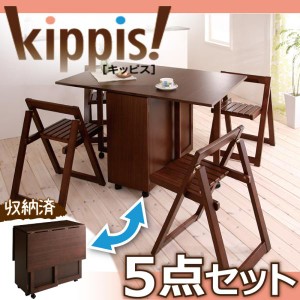 天然木バタフライ伸長式収納ダイニング kippis! キッピス 5点セット(テーブル+チェア4脚) W40-120 折りたたみ