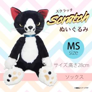 スクラッチ ぬいぐるみの通販 Au Pay マーケット