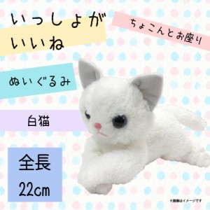 ねこ ぬいぐるみ ふわふわの通販 Au Pay マーケット