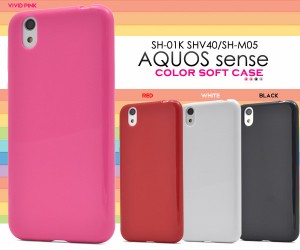 aquos sense sh-01k カバー ソフト 耐衝撃 アクオスセンス shv40 ケース tpu aquos sense lite sh-m05 ソフトケース shm05 スマホケース 