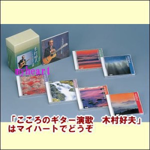 こころのギター演歌　木村好夫 　CD-BOX（CD6枚組）（ＣＤ）