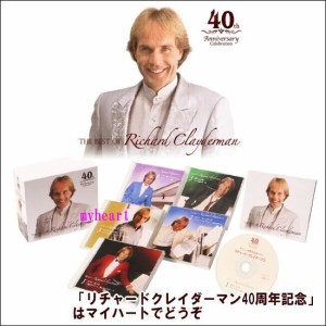 リチャードクレイダーマン40周年記念（CD5枚組＋別冊解説書）（ＣＤ）