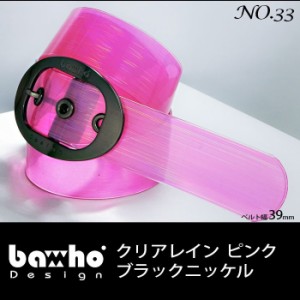 バホ BAHO baho グリッター ベルト No.33 クリアレイン ピンク ブラックニッケル 39mm