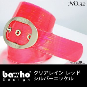 バホ BAHO baho グリッター ベルト No.32 クリアレイン レッド シルバーニッケル 39mm