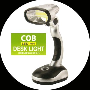 COB LEDミニデスクライト　スタンドライト インテリアライト リビング 寝室 和室 洋室】