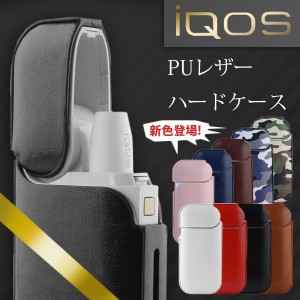 iQOS レザーケース アイコス レザーケース iqos メール便送料無料 カバー ハードケース ケース カバー　レザー