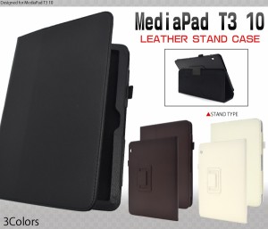MediaPad T3 10用 レザースタンドケース 手帳型 横開きタイプ メディアパッド T3 10 シンプル 保護カバー タブレットケース