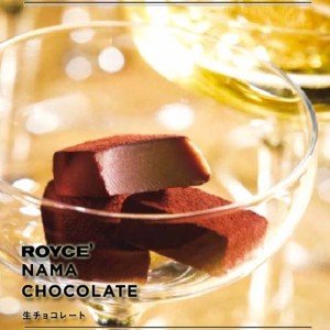 ROYCE ロイズ 生チョコレート シャンパン / royce チョコ お取り寄せ 贈り物 ホワイトデー w_brand