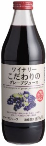 一部地域送料無料    ヤマト運輸 アルプスジュースワイナリーこだわりのグレープジュース1L 6本入 1ケース単位