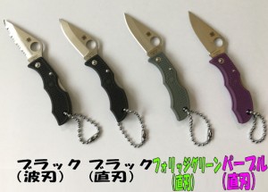 SPYDERCO（スパイダルコ） LADYBUG 3　レディーバグ　3　VG10　キーチェーンナイフ