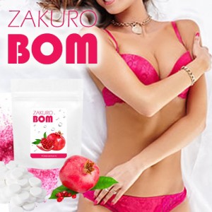 メール便OK♪大人気バストサプリ【ザクロボム -ZAKURO BOM-】送料無料2個セット