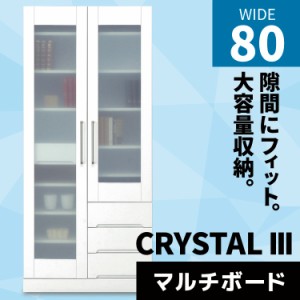 【各種セール実施中!!】 キッチン収納 食器棚 完成品 キッチンボード おしゃれ 激安 収納 幅80cm ディッシュラック キッチンキャビネット