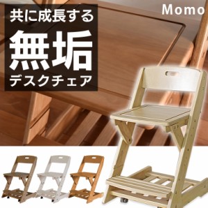 【対象商品10%off!!】 学習チェア 木製チェア チェア 木製チェアー 学習チェアー キッズチェア キッズチェアー