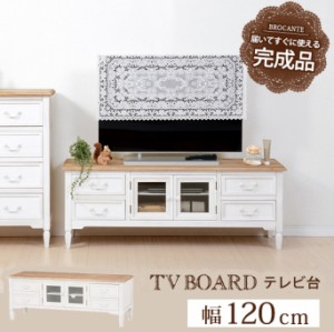 完成品【送料無料】【テレビボード】幅120cm　収納4杯★木製 アンティーク調★テレビ台 白家具 小物入れ シャビーウッド テレビ台 ローボ