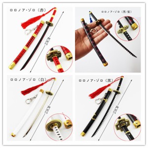 『ONE PIECE』（ワンピース）　ロロノア・ゾロ 23cm　風  刀剣　4色　コスプレ小物　コスプレ道具