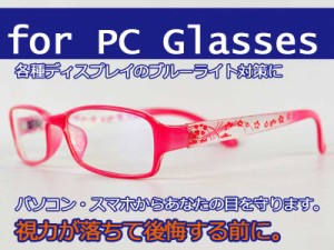 ブルーライトカット メガネ PCメガネ眼精疲労、睡眠トラブル、美肌予防、お子様の目の保護対策に for PC Glasses Type8