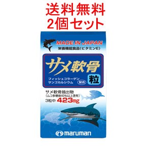 【送料無料！】【2個セット！】【マルマン】 サメ軟骨粒  180粒×2個セット