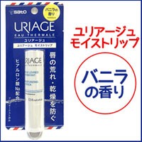 【佐藤製薬】URIAGE (ユリアージュ) 　モイストリップ 4g ＜バニラの香り＞　【リップクリーム】