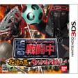 【送料無料】【中古】3DS 戦闘中 伝説の忍とサバイバルバトル！ ソフト