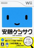 【送料無料】【中古】Wii 安藤ケンサク