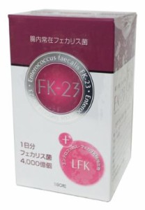 ナカトミ 腸内常在 フェカリス菌 FK-23(180粒×2個セット)【送料無料】