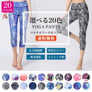 ヨガパンツ 大きいサイズ ヨガウェア おしゃれ レギンス スポーツウェア スウェット ストレッチ ブランド マルチカラーヨガレギンスeの通販はau Pay マーケット Buysense 商品ロットナンバー