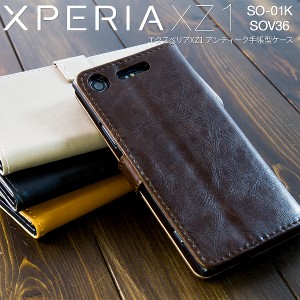 スマホケース XperiaXZ1 SOV36 xperia xz1手帳型スマホケース xperia xz1スマホケース xperia xz1sov36手帳型スマホケース アンティーク