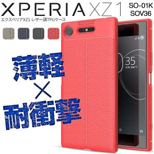 Xperia Xz 放熱 ケースの通販 Au Pay マーケット