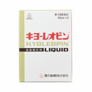 【第3類医薬品】キヨーレオピンW 60ml×2本入[送料込] 