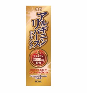 阪本漢法製薬 精泉アルギニンリバース液 50mL　※軽減税率対商品