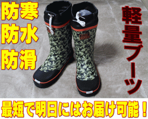レインブーツ 長靴 防寒 キッズ ジュニア 男の子 女の子 雪国 防寒 6786 メイサイ 迷彩 カモフラ ウレタン 通園 通学 おしゃれ 秋毎の通販はau Wowma ワウマ ミトモ 商品ロットナンバー