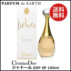 クリスチャン ディオールジャドール EDP SP 100ml【香水】【レディ—ス】【ギフト】【新旧パッケージ混在】