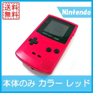 Nintendo ゲームボーイカラー レッド ゲームボーイ カラー GAME BOY