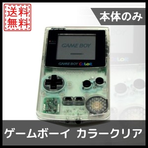 ゲームボーイ カラー 中古 本体の通販 Au Pay マーケット