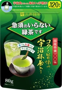 【送料無料】【メール便】粉末緑茶 80g 約120杯分