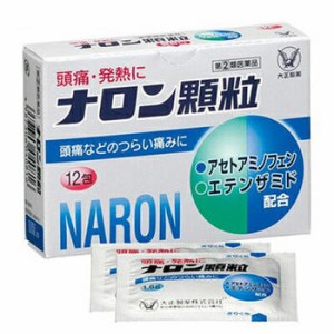 【第(2)類医薬品】ナロン顆粒 12包【大正製薬】【セルフメディケーション税制対象】【メール便対応】