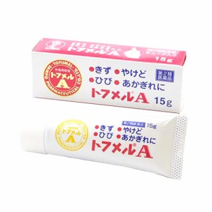 【第2類医薬品】トフメルA 15g【三宝製薬】【メール便対応】