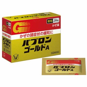 【第(2)類医薬品】パブロンゴールドA微粒 28包【大正製薬】【セルフメディケーション税制対象】