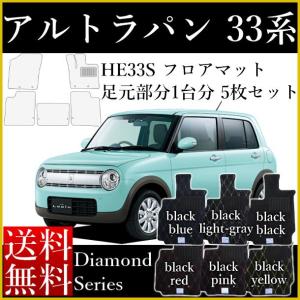 ラパン 内装 ピンクの通販 Au Pay マーケット