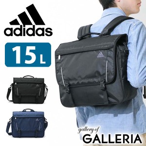 【セール30%OFF】【商品レビューで＋5％】アディダス スクールバッグ adidas 3WAYショルダーバッグ B4 15L 中学生 高校生 通学 28945